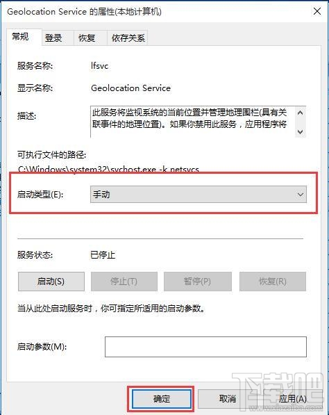 Win10無法開啟定位功能怎么辦？