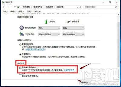 win10快速啟動(dòng)怎么開啟？win10快速啟動(dòng)在哪里？