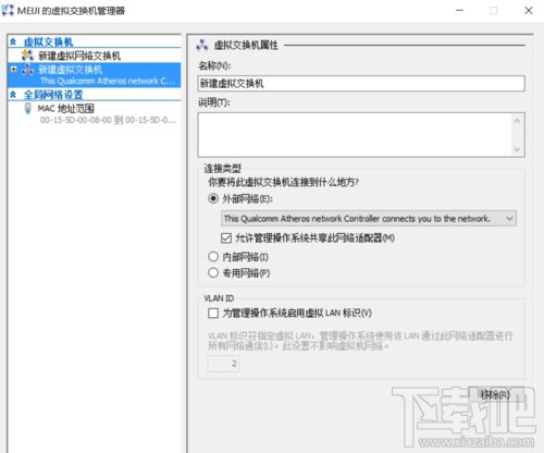 Windows10系統(tǒng)下虛擬機(jī)Hyper-v無(wú)法聯(lián)網(wǎng)怎么辦