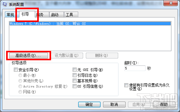 Win7系統如何開啟多核處理器？系統處理器如何開啟多核