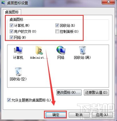 win7系統(tǒng)的桌面圖標計算機和網絡不見了怎么辦 系統(tǒng)桌面圖標不見了怎么辦