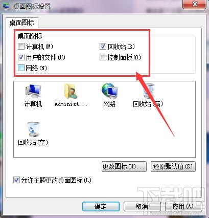 win7系統(tǒng)的桌面圖標計算機和網絡不見了怎么辦 系統(tǒng)桌面圖標不見了怎么辦