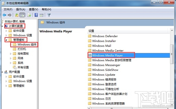 怎樣在Win7系統開啟“防止媒體共享”的功能？Win7怎么開啟“防止媒體共享”