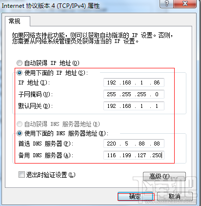 Win7系統(tǒng)怎么手動設置IP地址？網卡怎么設置手動IP？電腦怎么設置IP？