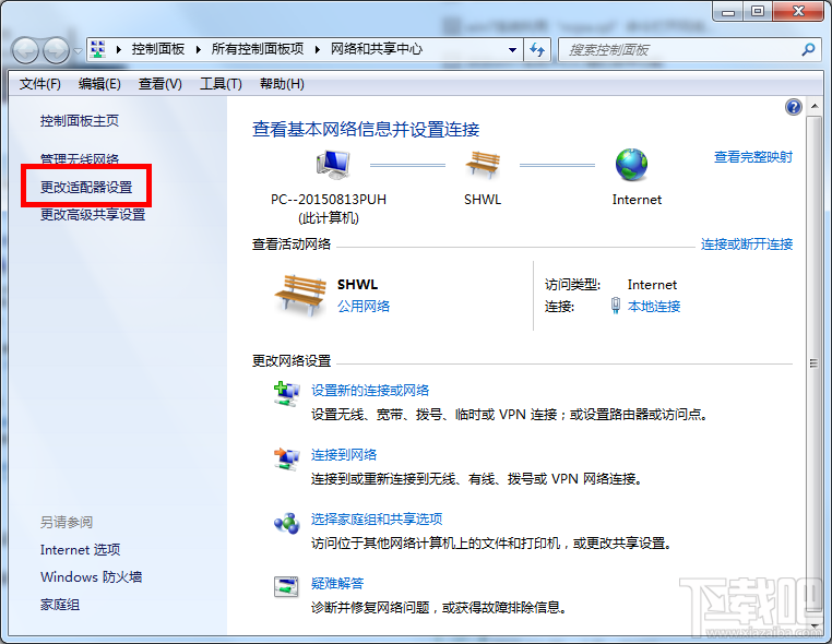 Win7系統(tǒng)怎么手動設置IP地址？網卡怎么設置手動IP？電腦怎么設置IP？