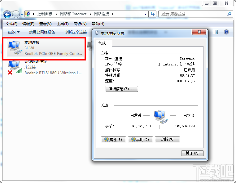 Win7系統(tǒng)怎么手動設置IP地址？網卡怎么設置手動IP？電腦怎么設置IP？