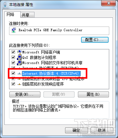 Win7系統(tǒng)怎么手動設置IP地址？網卡怎么設置手動IP？電腦怎么設置IP？