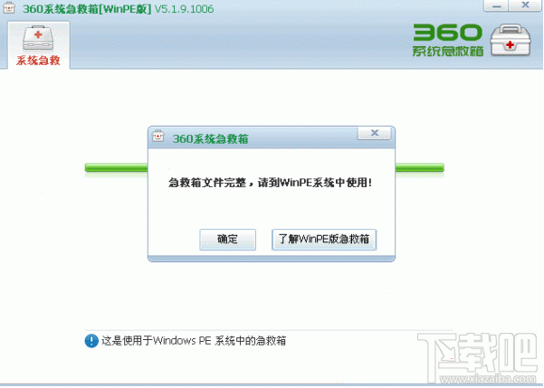 為什么開(kāi)機(jī)之后windows提示沒(méi)有軟盤? windows顯示沒(méi)有軟盤是什么意思？