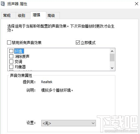 升級(jí)Win10系統(tǒng)后沒有聲音的解決辦法