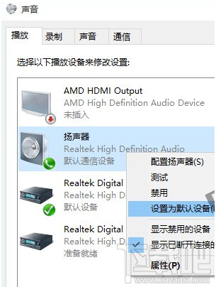 升級(jí)Win10系統(tǒng)后沒有聲音的解決辦法