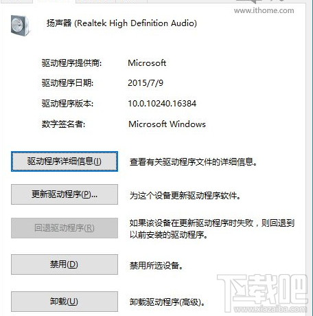 升級(jí)Win10系統(tǒng)后沒有聲音的解決辦法