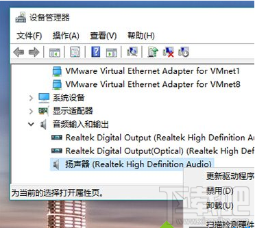 升級(jí)Win10系統(tǒng)后沒有聲音的解決辦法
