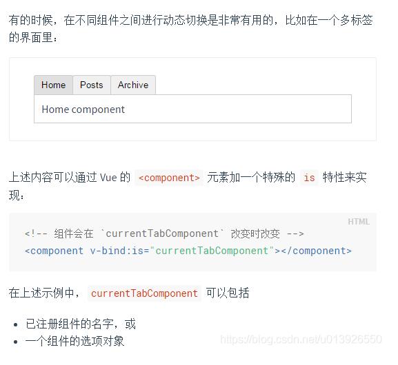 Vue中component標(biāo)簽解決項(xiàng)目組件化操作