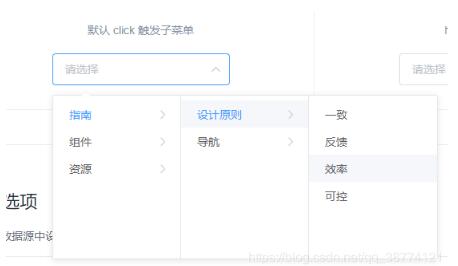 Vue+ElementUI 中級(jí)聯(lián)選擇器Bug問題的解決