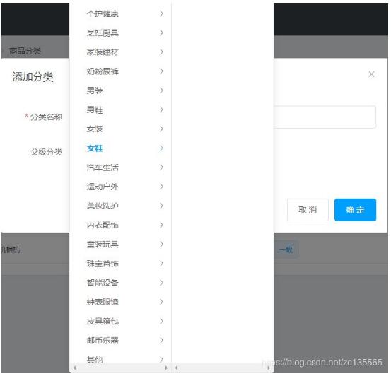 Vue+ElementUI 中級(jí)聯(lián)選擇器Bug問題的解決