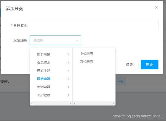 Vue+ElementUI 中級(jí)聯(lián)選擇器Bug問題的解決