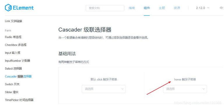 Vue+ElementUI 中級(jí)聯(lián)選擇器Bug問題的解決