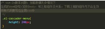 Vue+ElementUI 中級(jí)聯(lián)選擇器Bug問題的解決