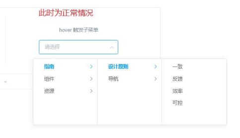 Vue+ElementUI 中級(jí)聯(lián)選擇器Bug問題的解決