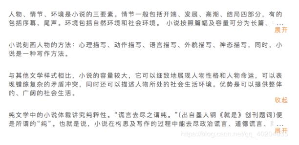 vue實(shí)現(xiàn)移動端項目多行文本溢出省略