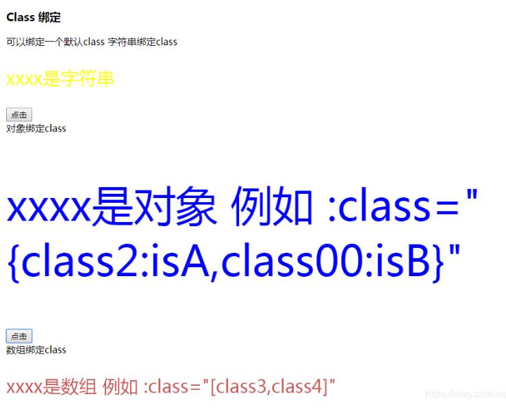 利用Vue的v-for和v-bind實現(xiàn)列表顏色切換