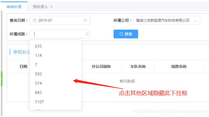 vue 點(diǎn)擊其他區(qū)域關(guān)閉自定義div操作