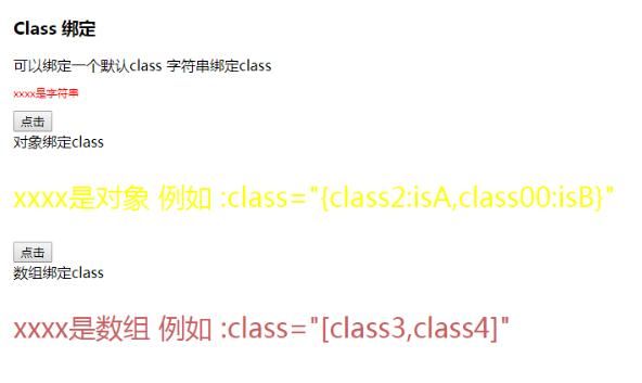 利用Vue的v-for和v-bind實現(xiàn)列表顏色切換