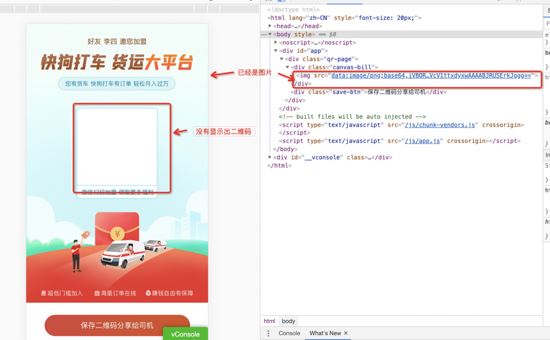使用vue實(shí)現(xiàn)HTML頁(yè)面生成圖片的方法