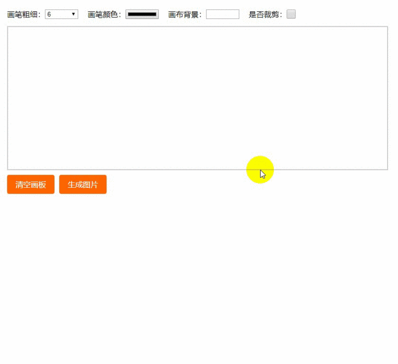 vue 使用 canvas 實現(xiàn)手寫電子簽名