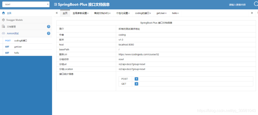 springboot中swagger、異步/定時(shí)/郵件任務(wù)的問(wèn)題