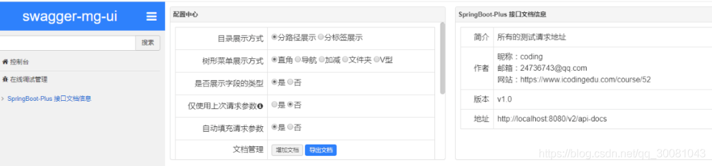 springboot中swagger、異步/定時(shí)/郵件任務(wù)的問(wèn)題