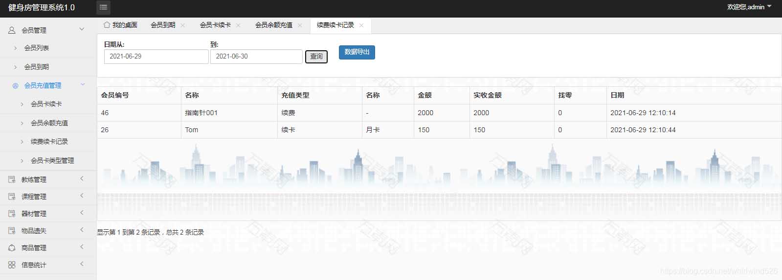 使用Springboot實現(xiàn)健身房管理系統(tǒng)