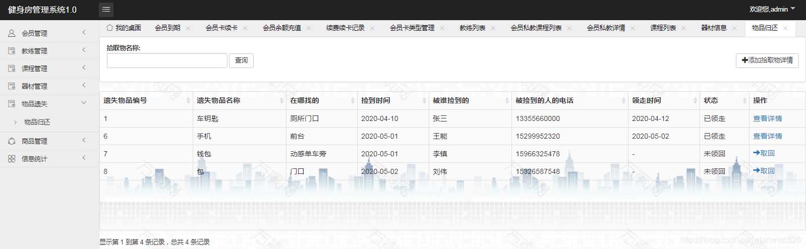 使用Springboot實現(xiàn)健身房管理系統(tǒng)