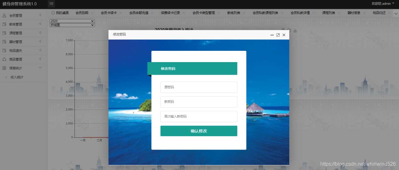 使用Springboot實現(xiàn)健身房管理系統(tǒng)