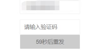 SpringBoot使用榛子云實(shí)現(xiàn)手機(jī)短信發(fā)送驗(yàn)證碼