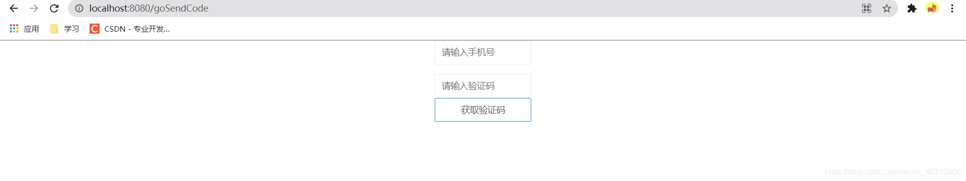 SpringBoot使用榛子云實(shí)現(xiàn)手機(jī)短信發(fā)送驗(yàn)證碼