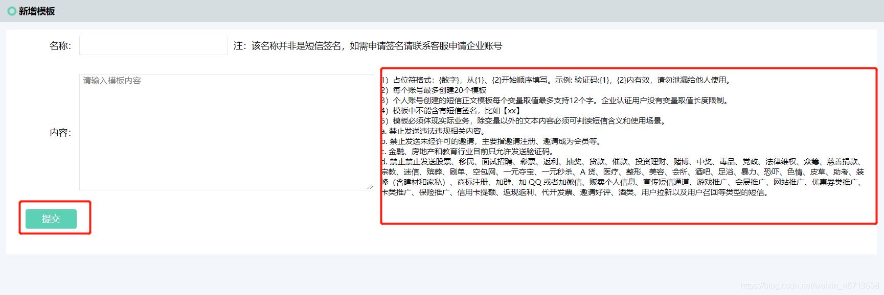SpringBoot使用榛子云實(shí)現(xiàn)手機(jī)短信發(fā)送驗(yàn)證碼