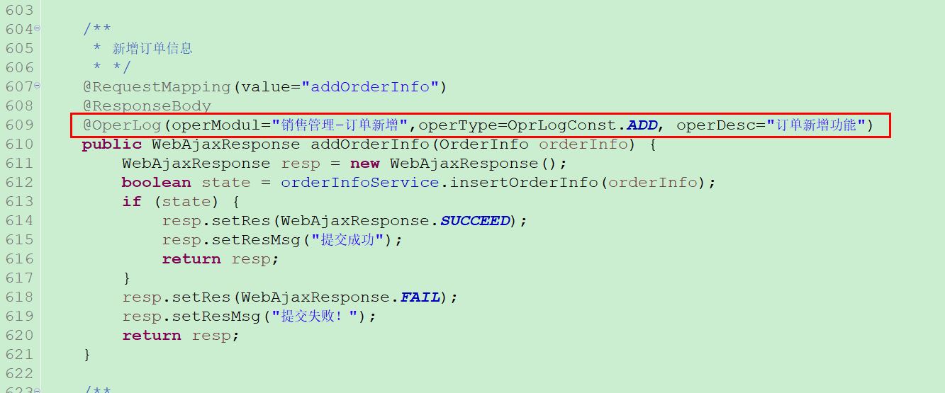 使用SpringBoot AOP 記錄操作日志、異常日志的過程