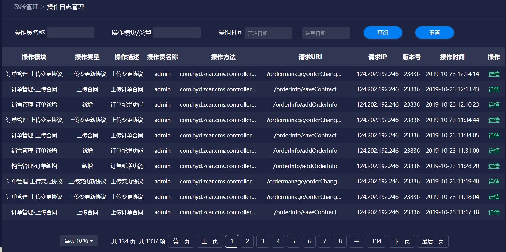 使用SpringBoot AOP 記錄操作日志、異常日志的過程