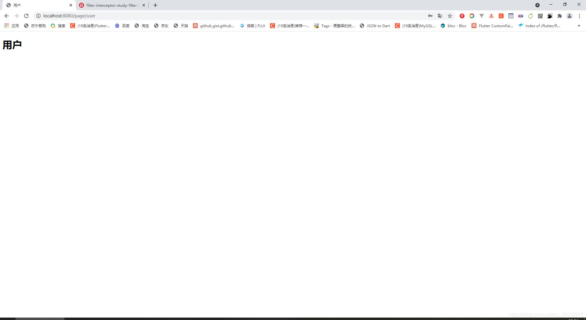 SpringBoot 過濾器、攔截器、監(jiān)聽器對比及使用場景分析