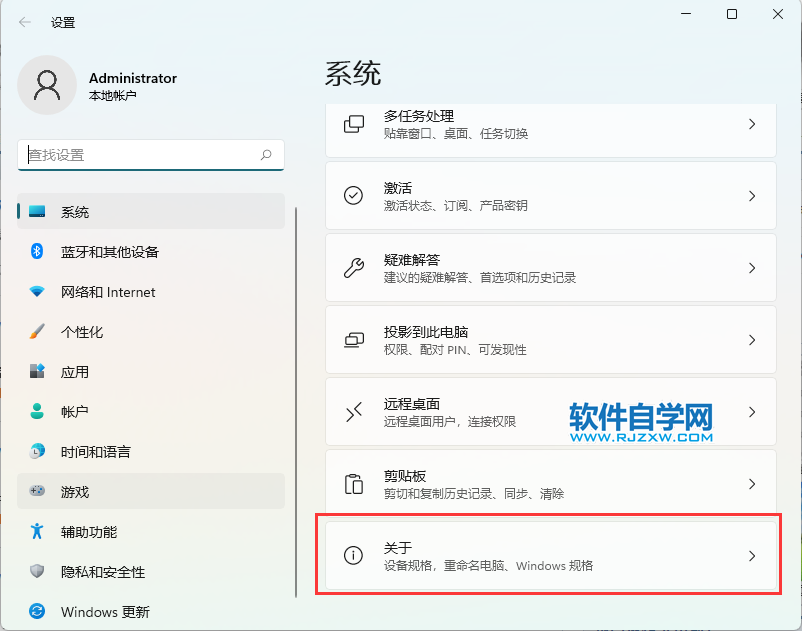 win11怎么設(shè)置接連遠程桌面