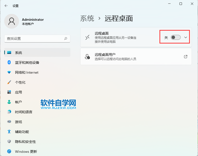 win11怎么設(shè)置接連遠程桌面