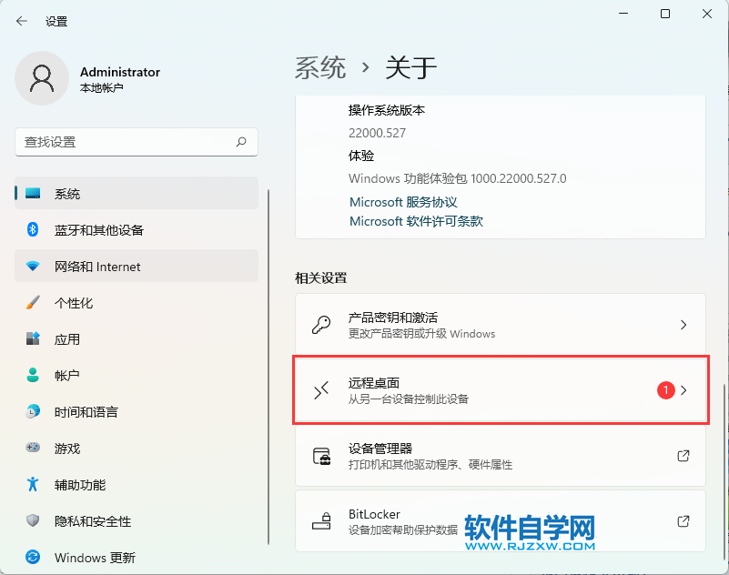 win11怎么設(shè)置接連遠程桌面