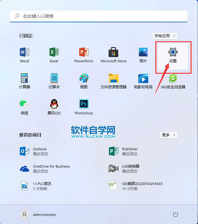 win11怎么調(diào)別的個(gè)性化應(yīng)用的主題