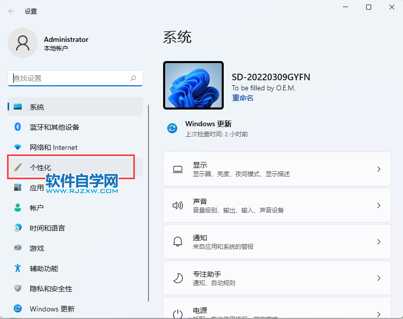 win11怎么調(diào)別的個(gè)性化應(yīng)用的主題