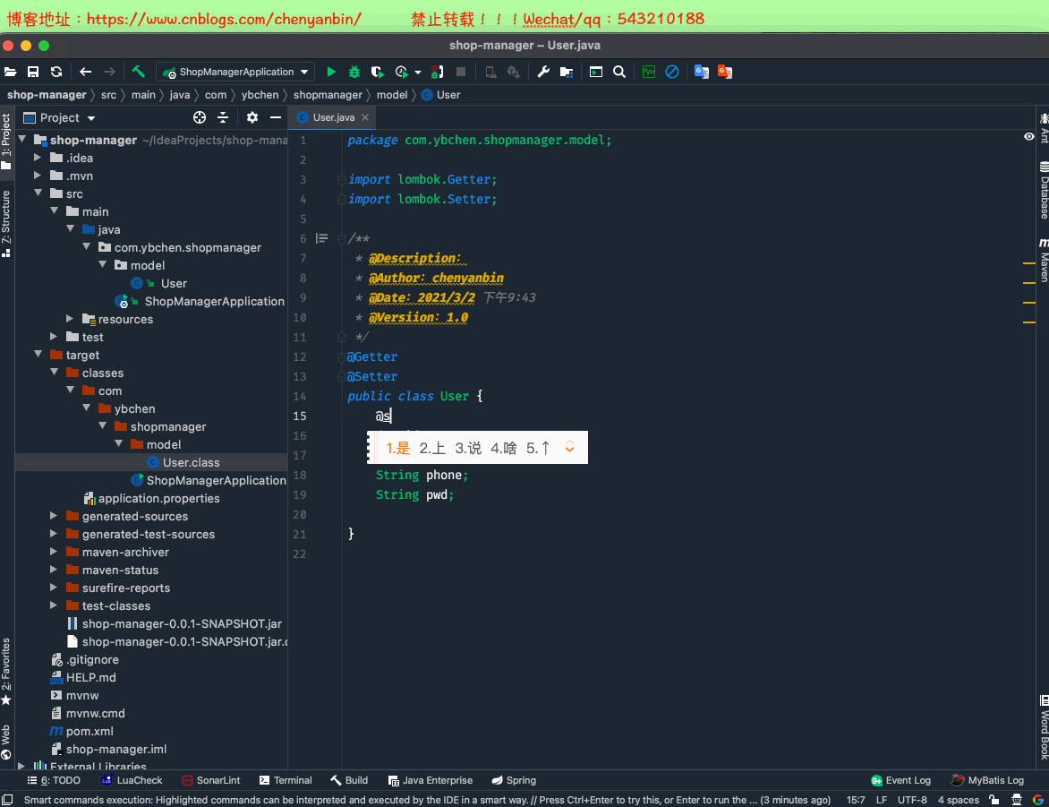 SpringBoot 開發(fā)提速神器 Lombok+MybatisPlus+SwaggerUI