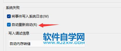 Win11電腦關(guān)機(jī)后自動開機(jī)怎么辦