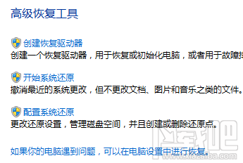 win10一鍵還原怎么操作？