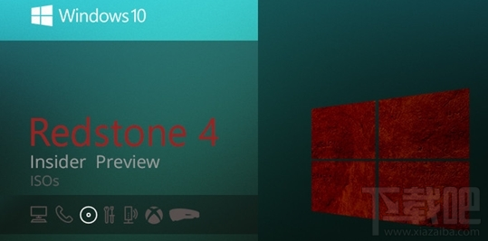 Win 10 RS4首個ISO鏡像怎么下載？Win 10 RS4首個ISO鏡像下載地址