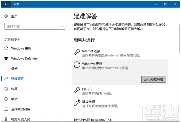 Win10創(chuàng)意者秋季版常見問題有哪些？Win10創(chuàng)意者更新出現(xiàn)問題怎么辦？